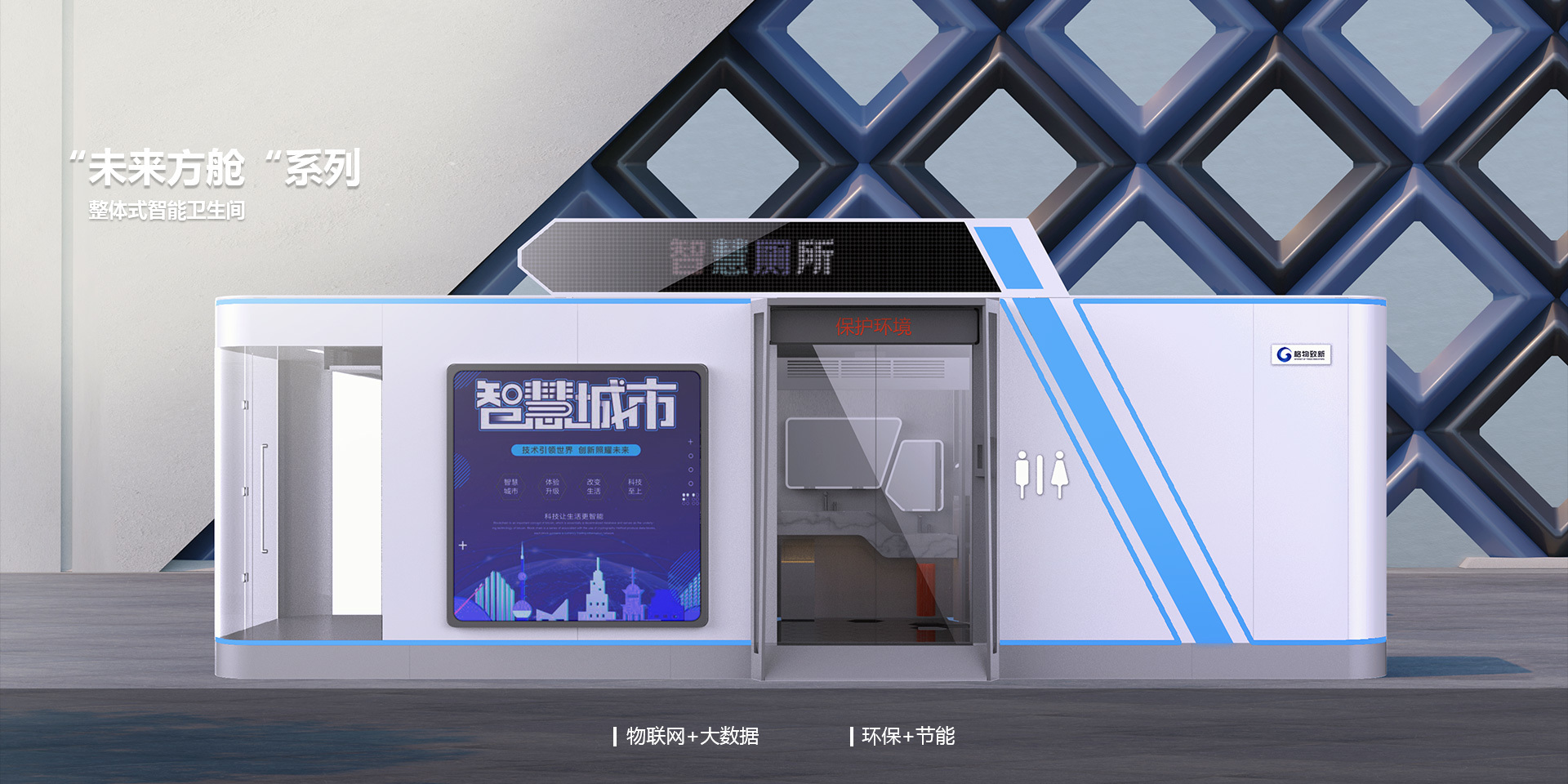 整体式卫生间 整体式卫生间